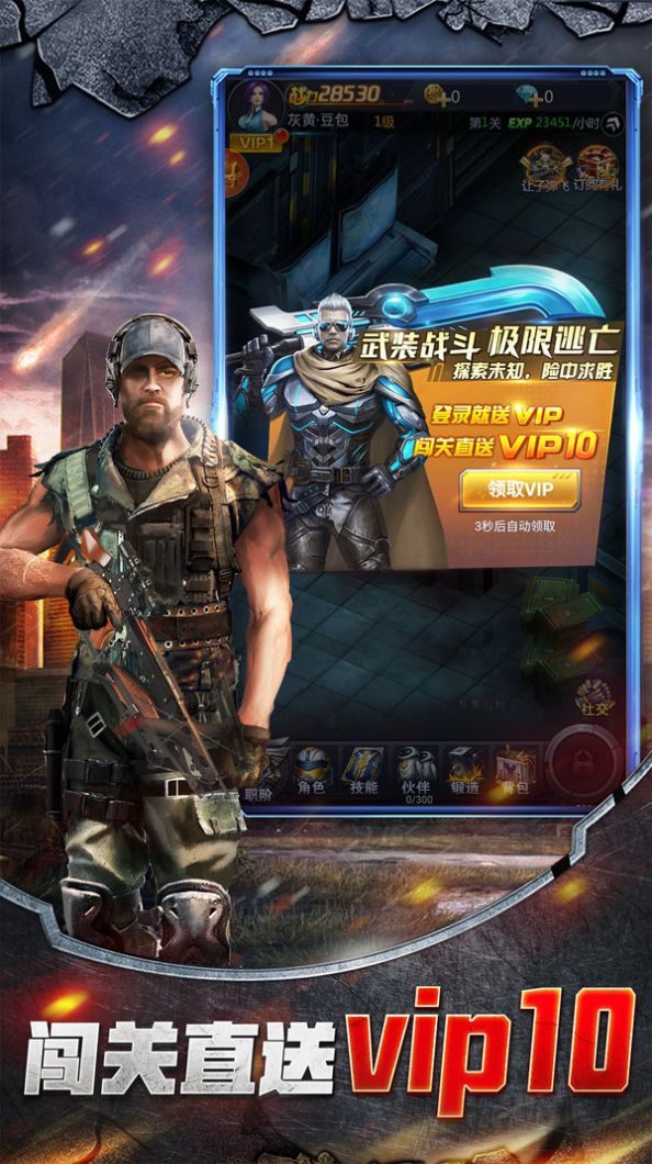 垂直火力末日激战4