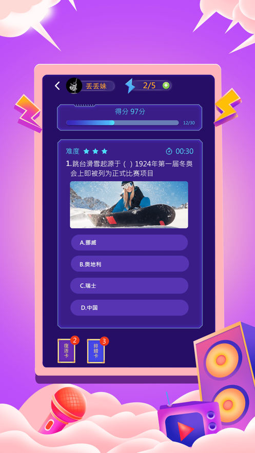 丢妹大闯关2