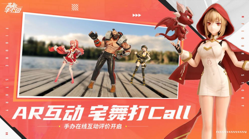 高能手办团泰坦来袭1