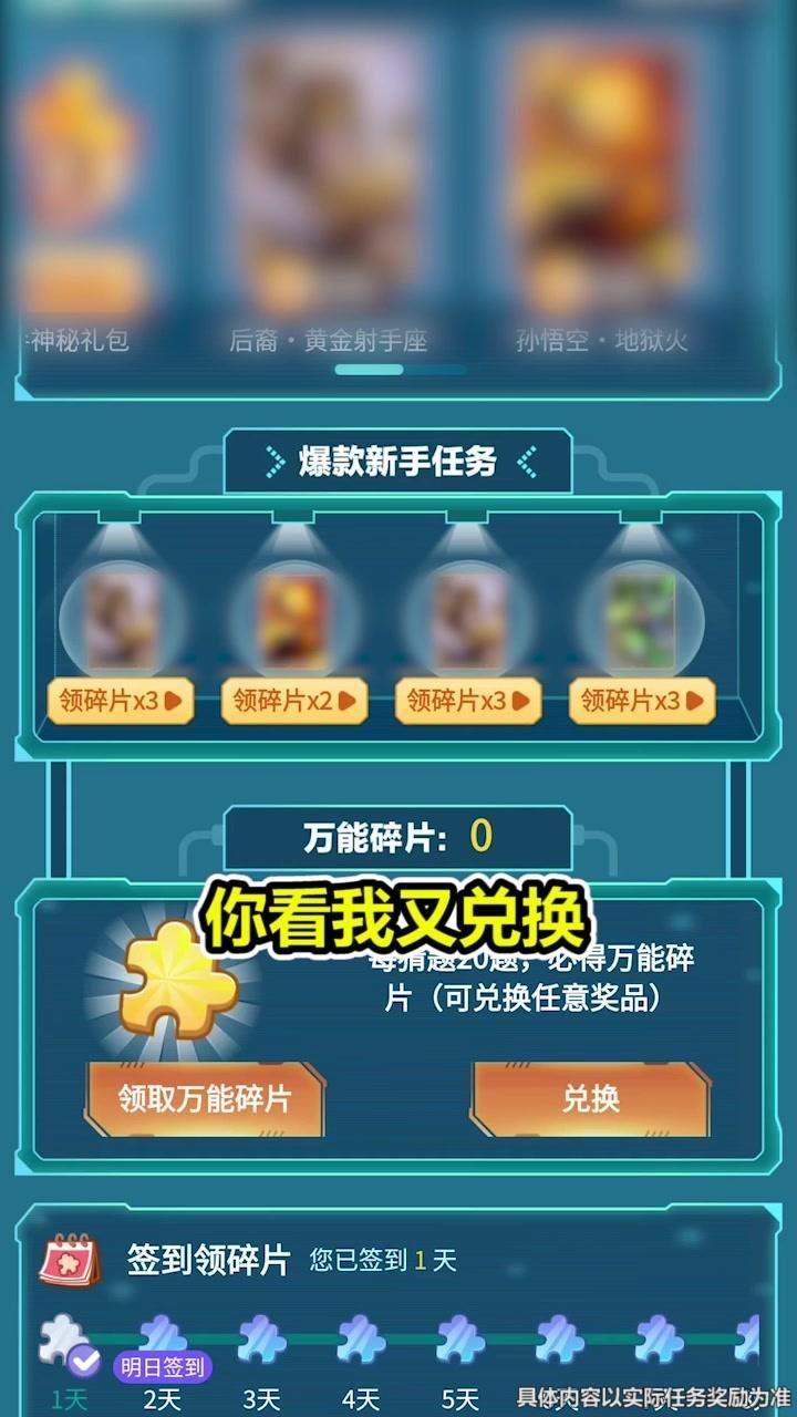 王者猜猜猜1