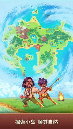 流浪者小岛2汉化版2