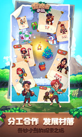 流浪者小岛2汉化版3