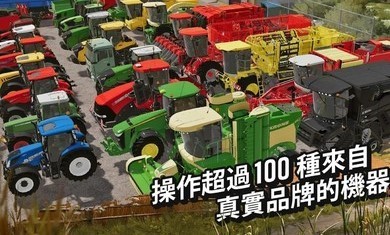 模拟农场20新车辆新地图1