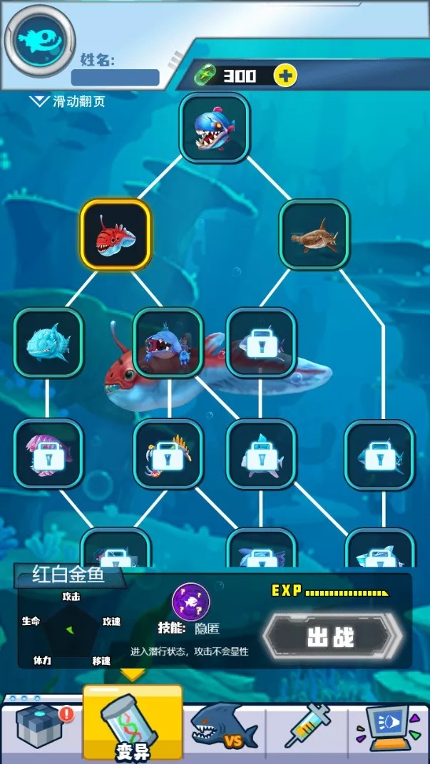 深海变异海王1
