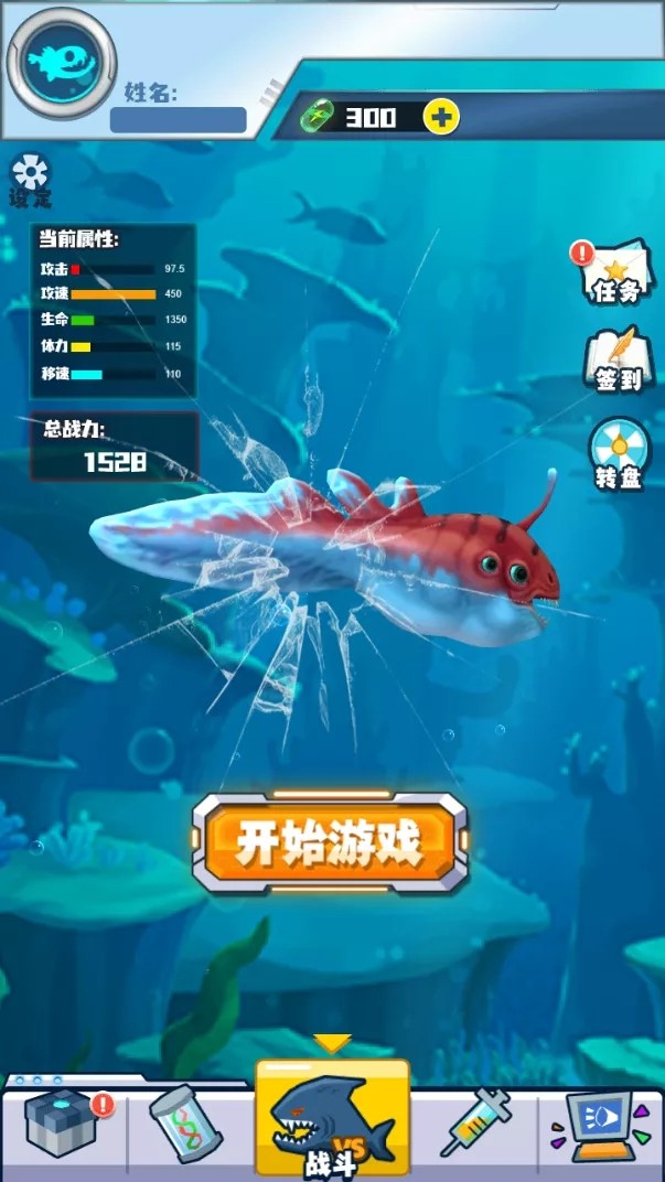 深海变异海王3