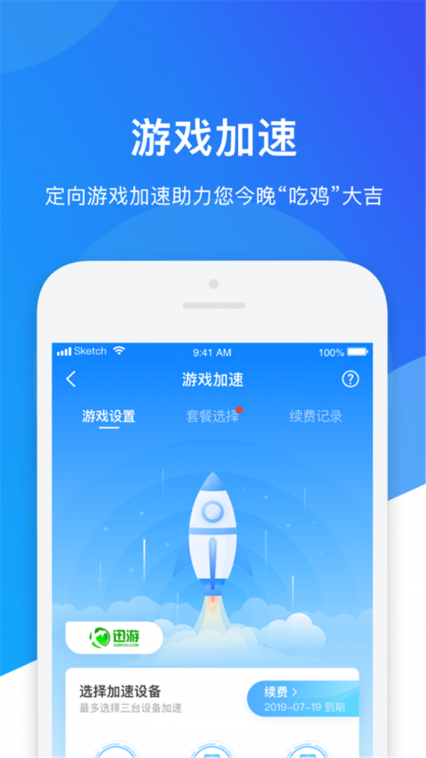 WiFi智能密码管家2