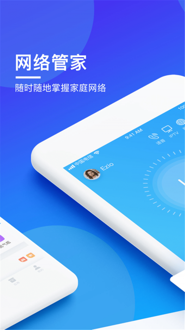 WiFi智能密码管家3