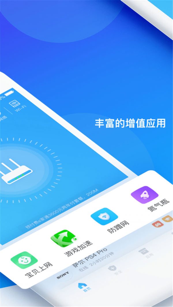 WiFi智能密码管家