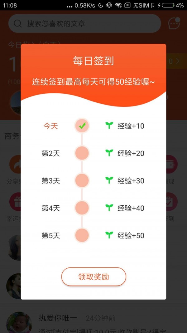 口袋看点2