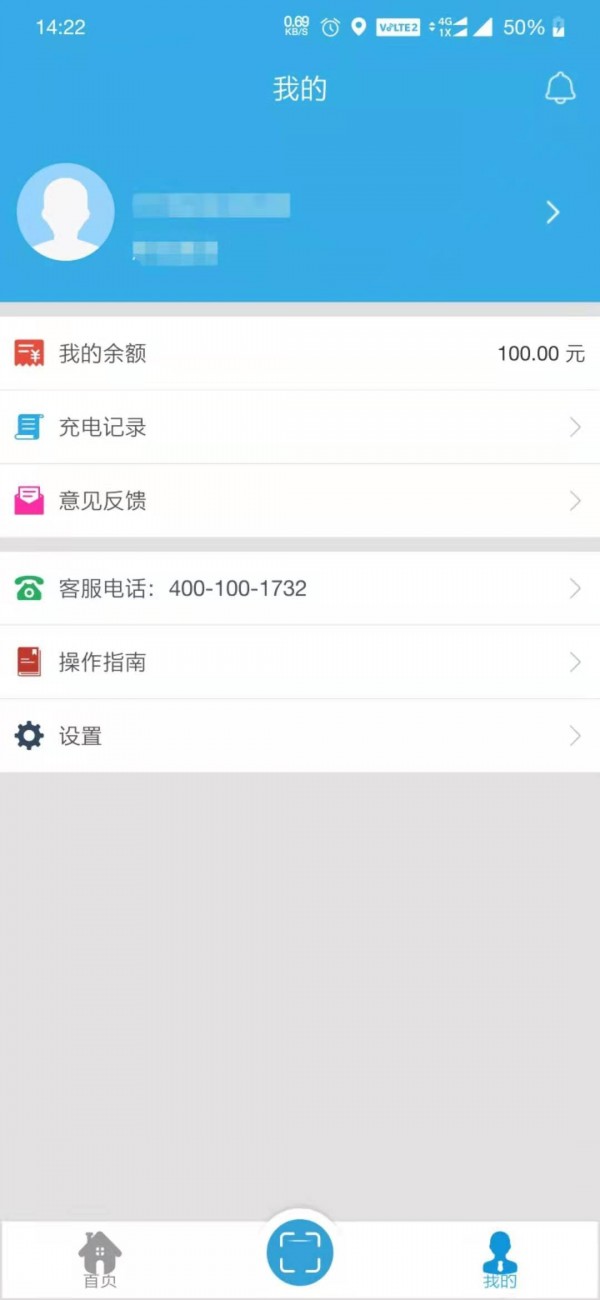 景祥达充电企业版2