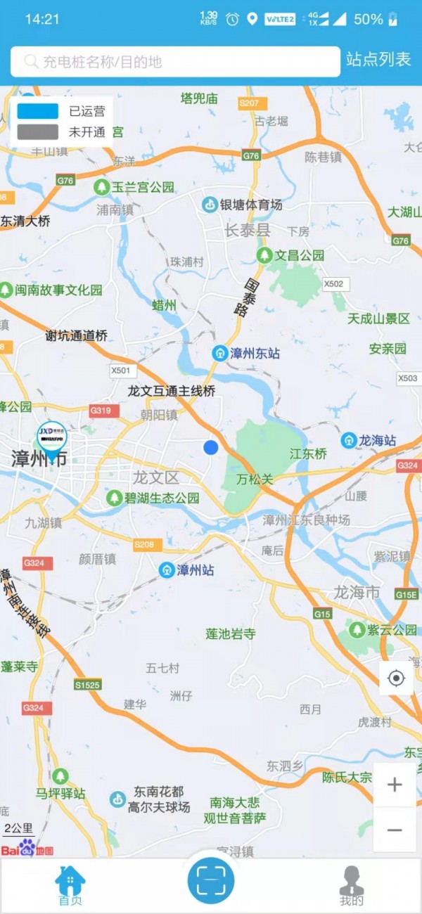 景祥达充电企业版 景祥达充电企业版