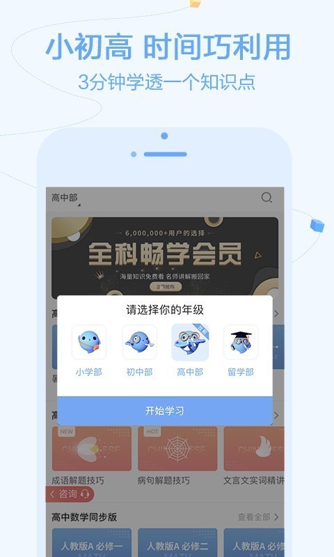 逗你学0