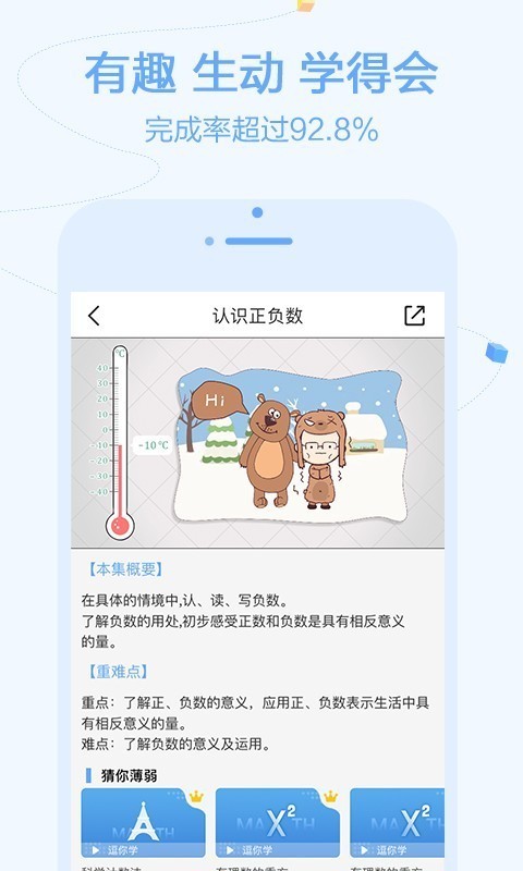 逗你学1