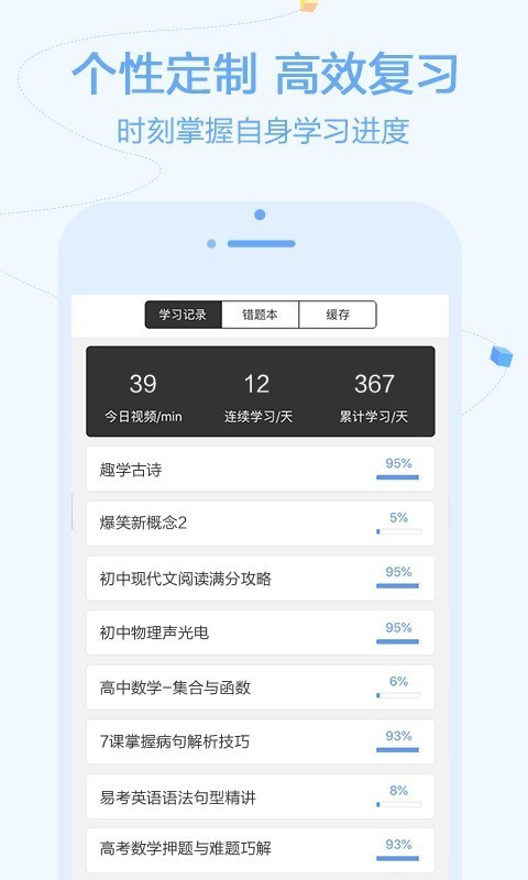 逗你学2