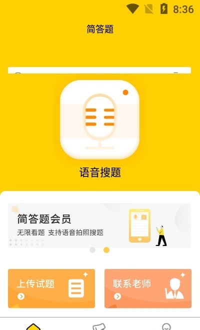 简答题2