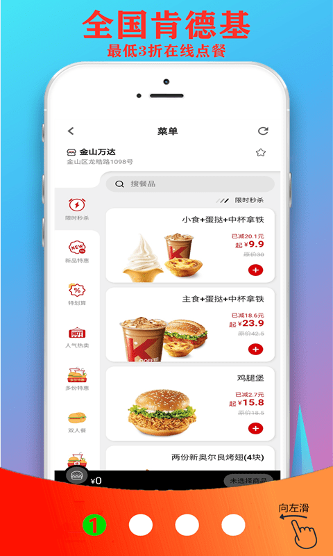 超省联盟1