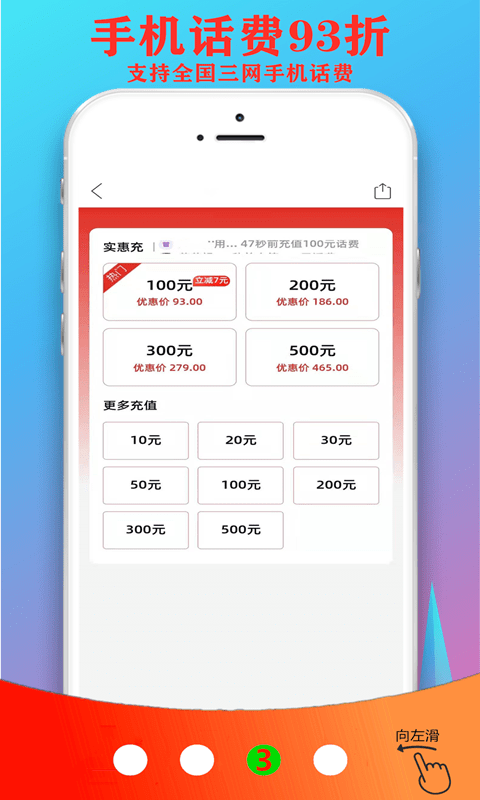 超省联盟3