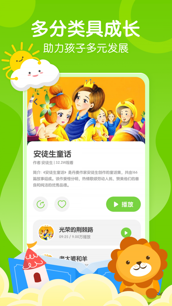 天天乐学课堂1