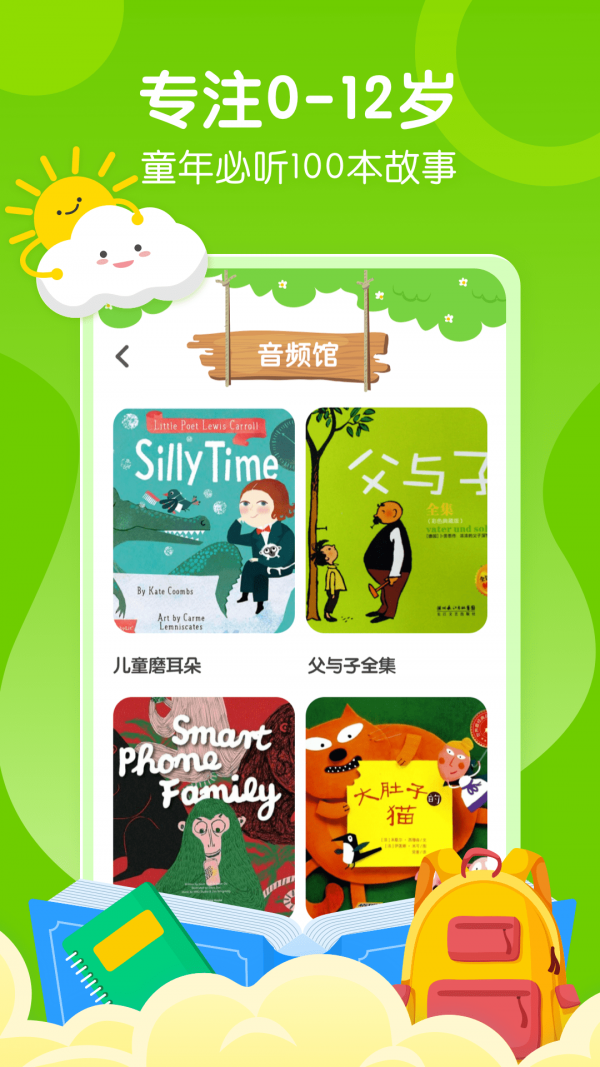 天天乐学课堂2