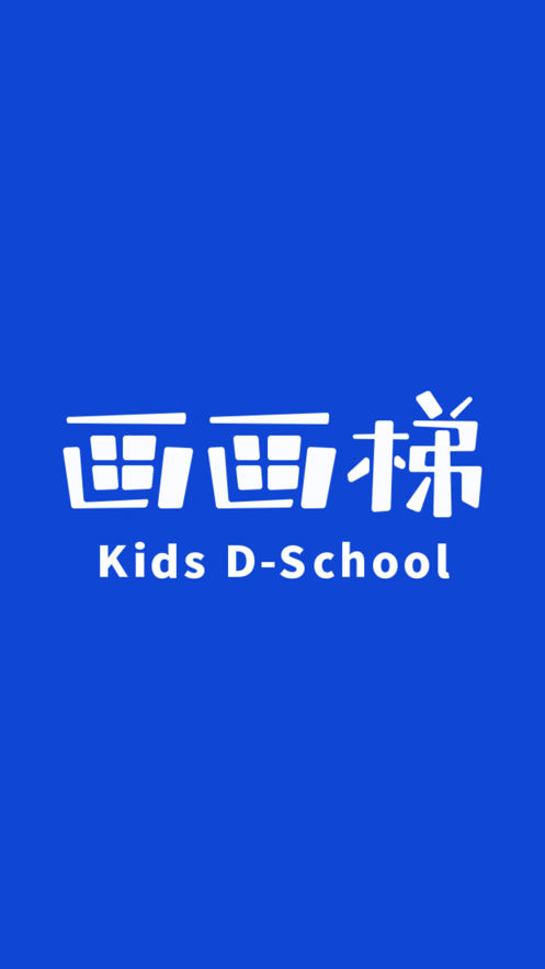 画画梯0