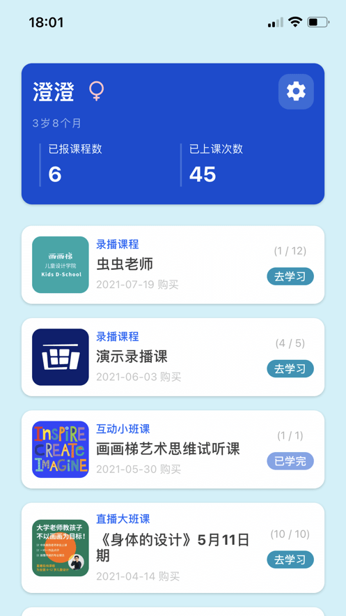 画画梯1