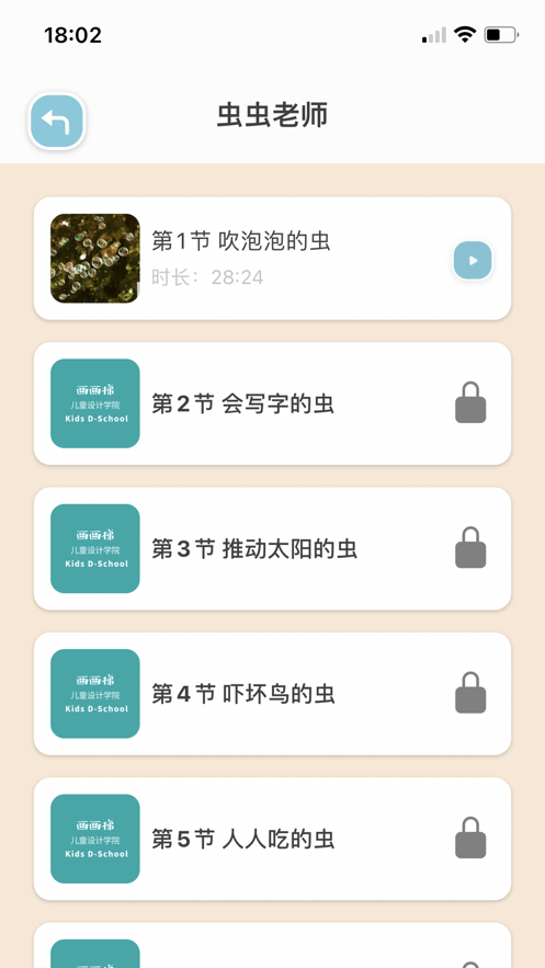 画画梯2