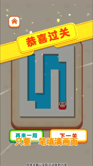 轻松一笔画1