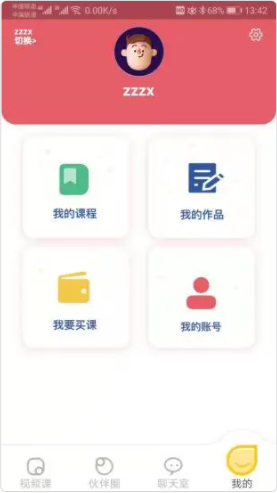 Buddy语伴1