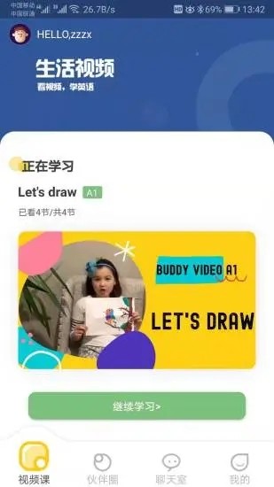 Buddy语伴2