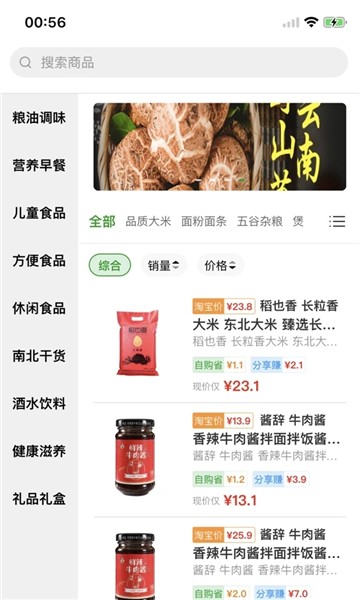 赚赚严选2