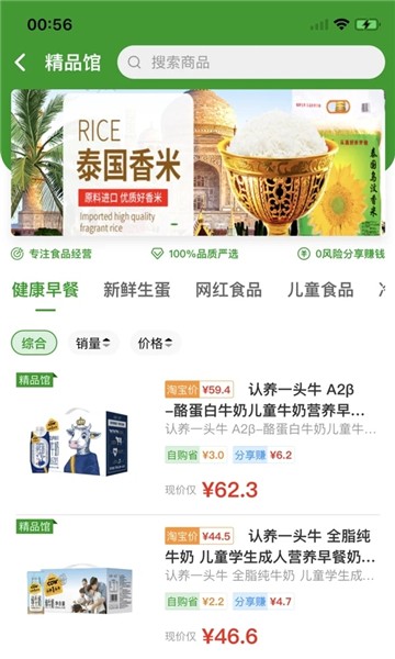 赚赚严选