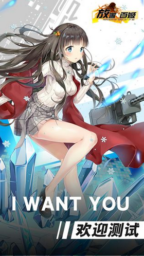 放置百姬鸿蒙版2