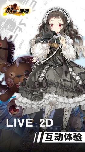 放置百姬鸿蒙版3