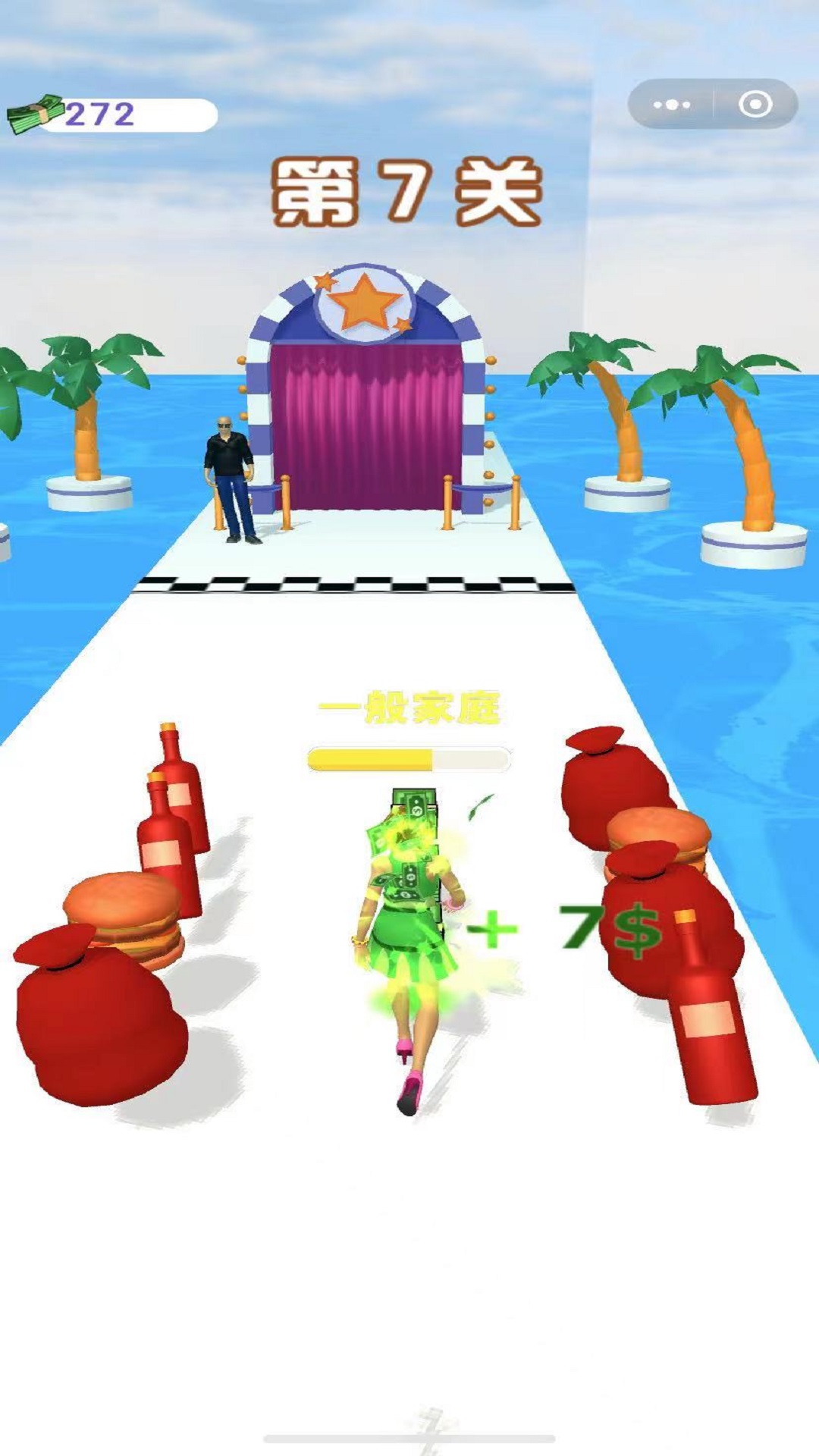 我要变富婆3