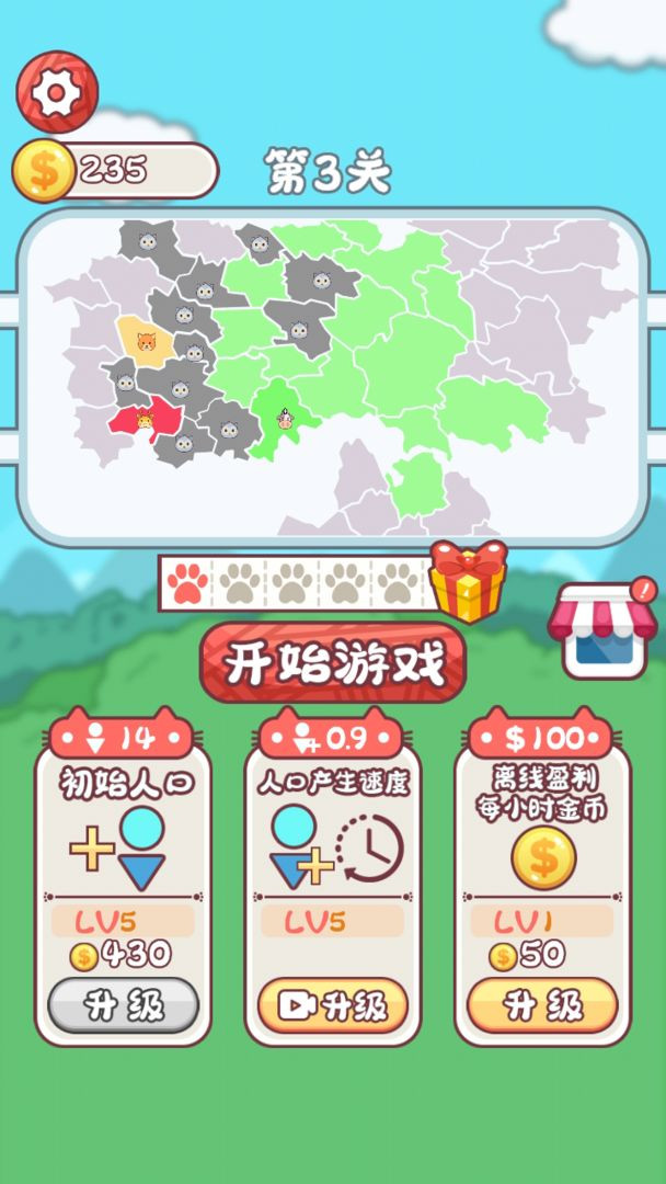 动物争夺战1