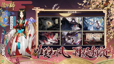 阴阳师应用宝1