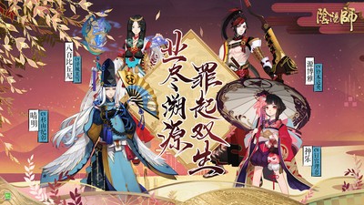 阴阳师应用宝3