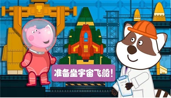 佩奇城堡小英雄3