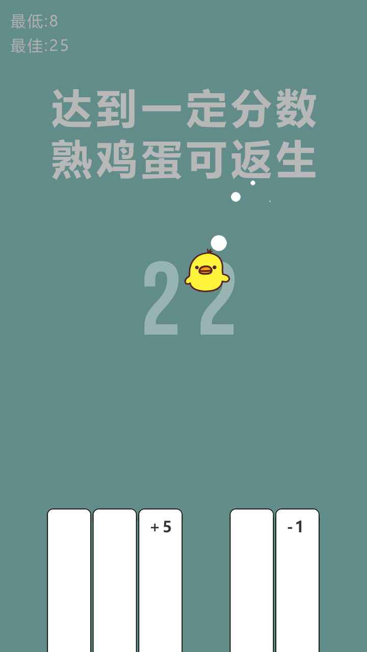 开局一个熟鸡蛋1
