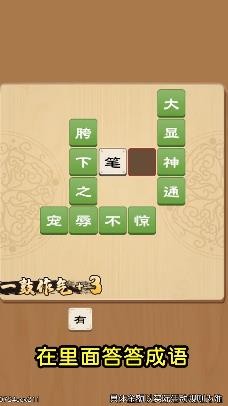 闯关红包群1
