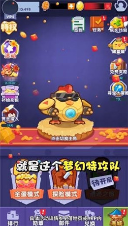 梦幻特攻队手游