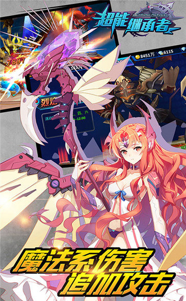 超能继承者2无限体力版2