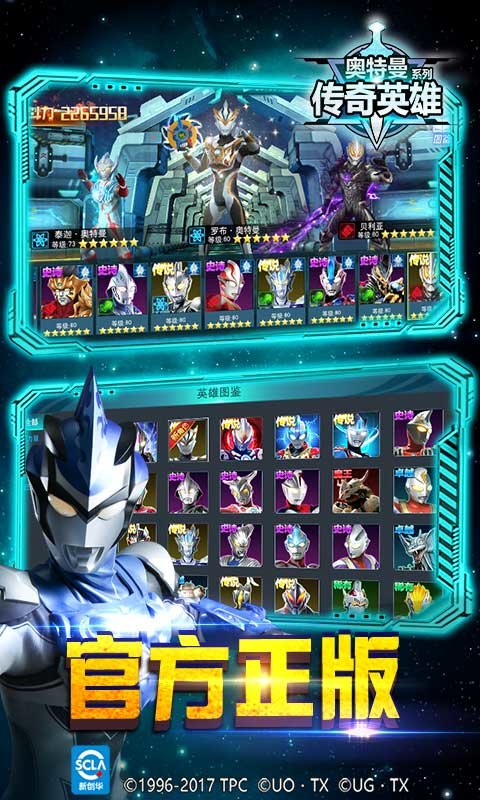 奥特曼3v3传奇英雄游戏