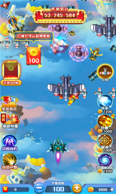 天天全民飞机 天天全民飞机