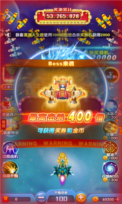 天天全民飞机 天天全民飞机