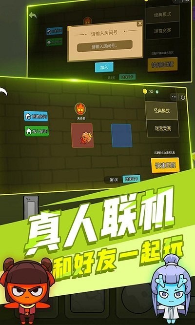 森林冰火人森林神庙1