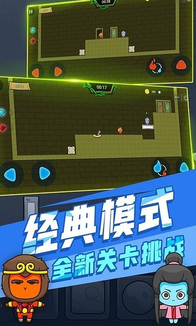 森林冰火人森林神庙2