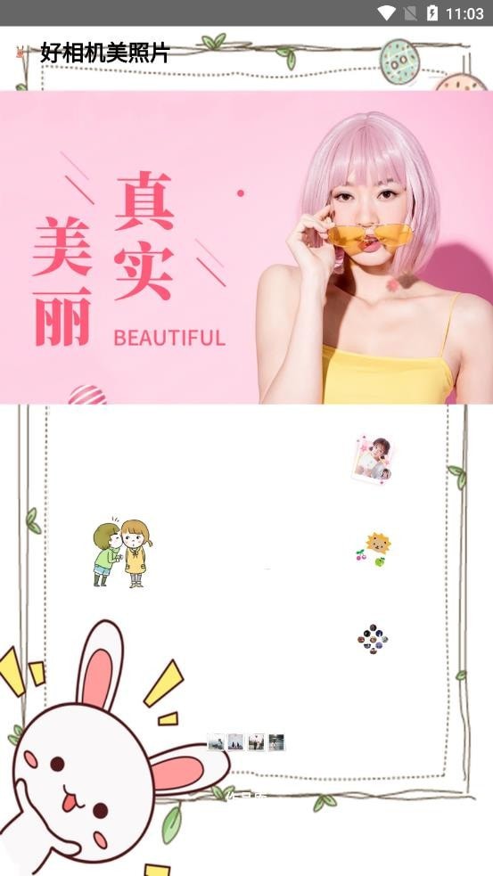 好相机美照片 好相机美照片