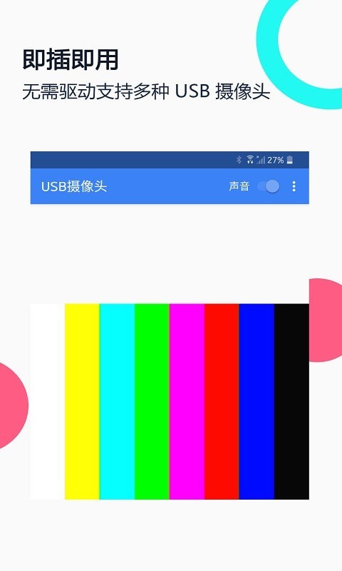 免驱USB摄像头0