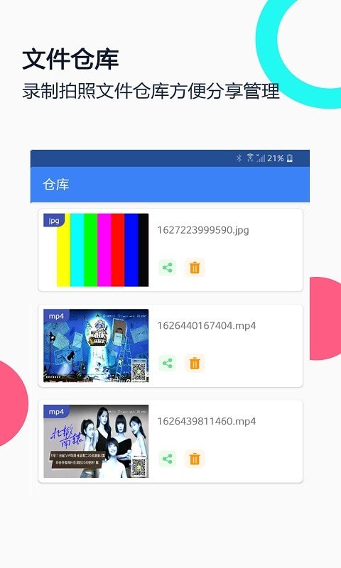 免驱USB摄像头2